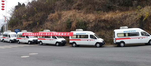 西秀區(qū)衛(wèi)健委健康普查車交車