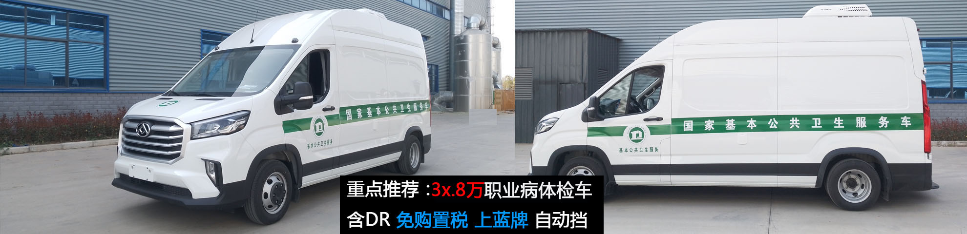 120急救單位交車高清圖片