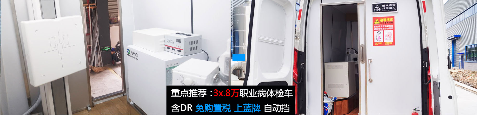 上汽大通環(huán)境監(jiān)測(cè)車完工高清輪換圖片