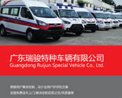 特種車輛簡(jiǎn)介