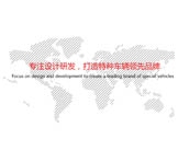 公司發(fā)展歷程